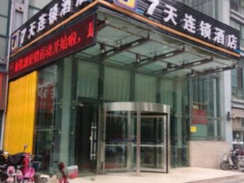 7Days Inn Huaian Chengde North Road Darunfa Huai'an  Esterno foto